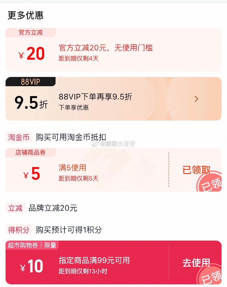 🐱超 DARLIE好来牙膏超白初萃茶套装600g ①右上角进入直播间领9折主播券,加购商品 ②淘金币... 🐱超 DARLIE好来牙膏超白初萃茶套装600g ①右上角进入直播间领9折主播券,加购商品 ②淘金币...