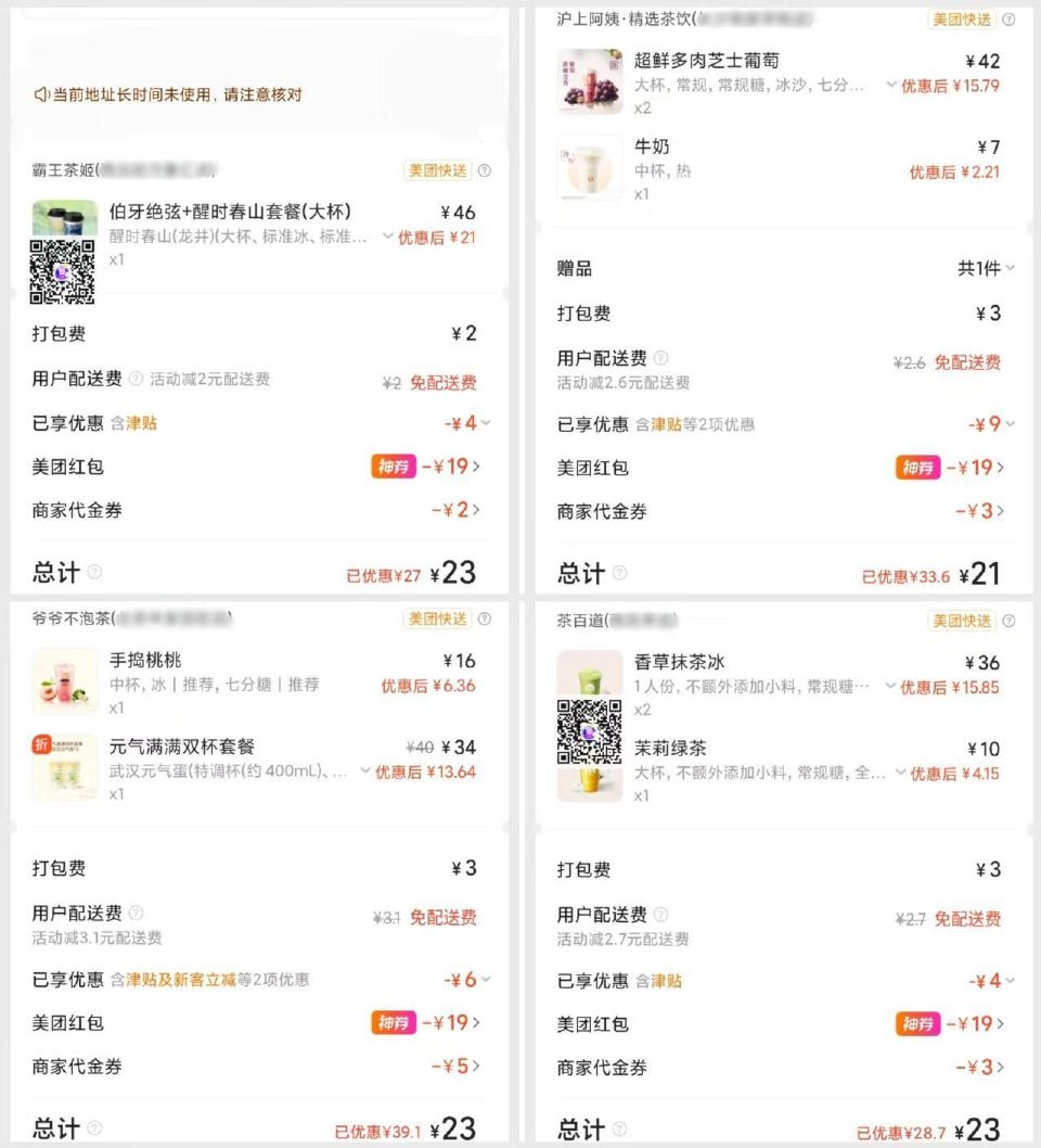 【美团下午茶叠加津贴】 沪上阿姨、茶百道、霸王都好价 ———— 1⃣美团APP搜【每日666】 直接... 【美团下午茶叠加津贴】 沪上阿姨、茶百道、霸王都好价 ———— 1⃣美团APP搜【每日666】 直接...