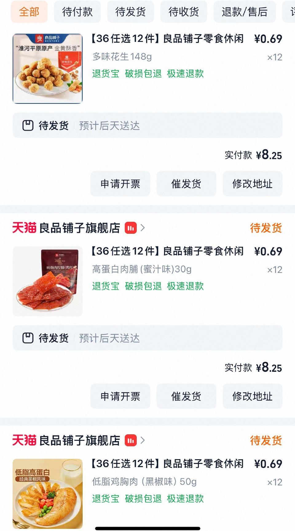 没啦 晚来的忽略哈 价格很好 ... 没啦 晚来的忽略哈 价格很好 ...