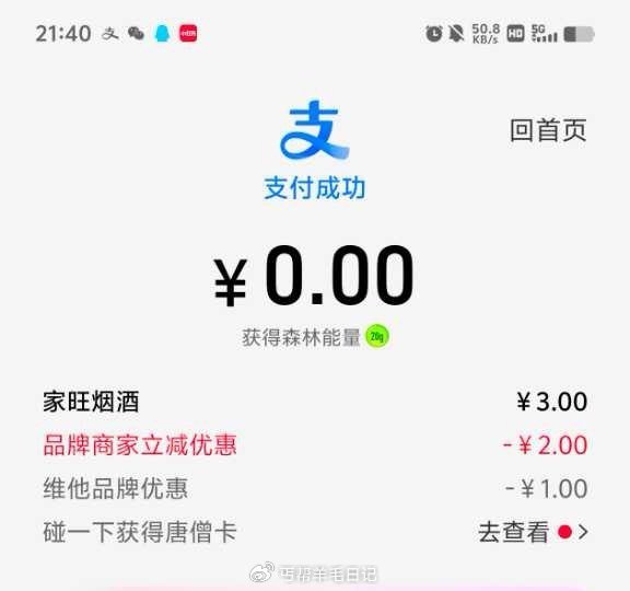 丐友反馈帮主zfb前两天领的维他品牌红包可以0元买哦,叠加那个品牌商家优惠,不确定是不是所有店都有 ... 丐友反馈帮主zfb前两天领的维他品牌红包可以0元买哦,叠加那个品牌商家优惠,不确定是不是所有店都有 ...