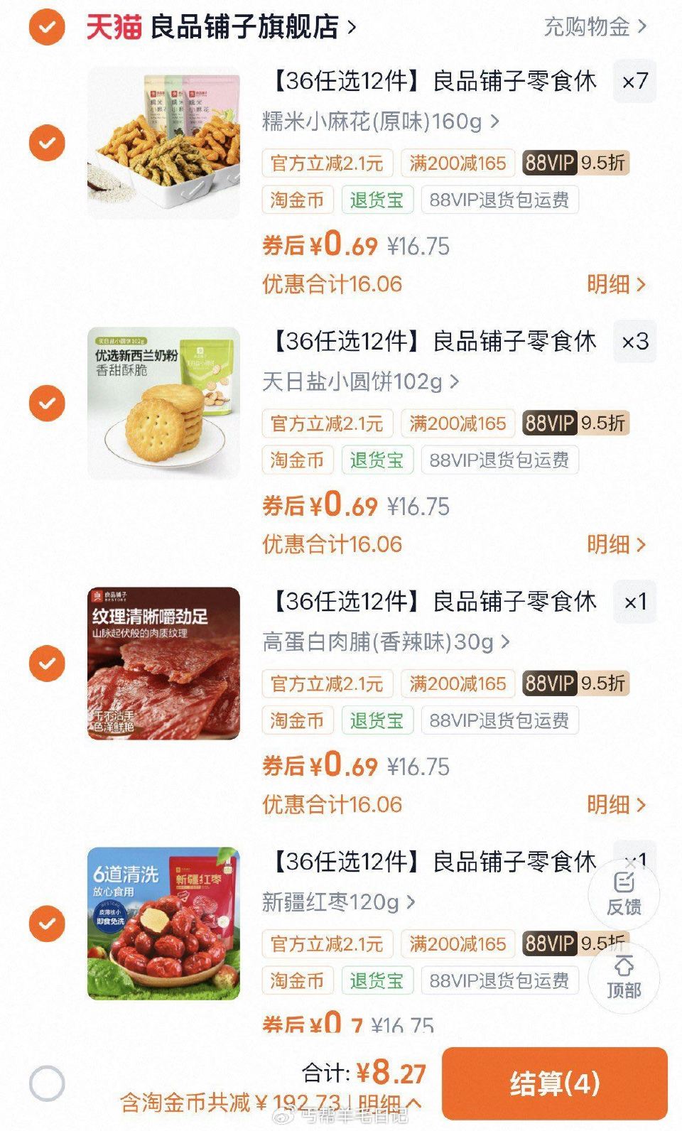 楼上下架啦买了的挺不错的 ... 楼上下架啦买了的挺不错的 ...