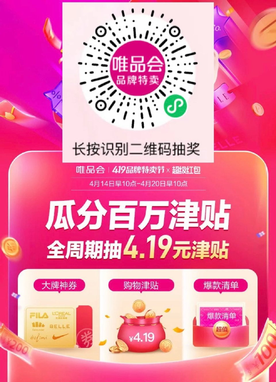 ❗️速度 抽4.19元加码红包 嘿嘿... ❗️速度 抽4.19元加码红包 嘿嘿...