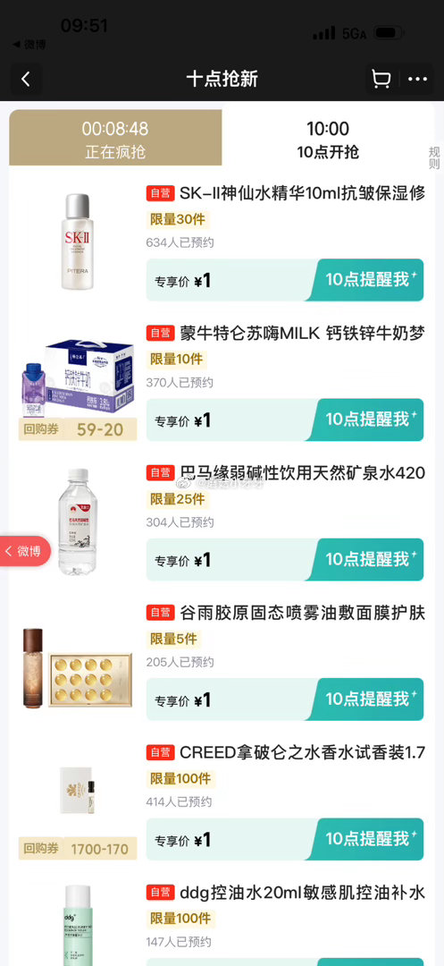 【10点】 清洁好物6.18元(维达卷纸) 果酒0.01元 建材5折券 早鸟价 1元抢 (京东首页-... 【10点】 清洁好物6.18元(维达卷纸) 果酒0.01元 建材5折券 早鸟价 1元抢 (京东首页-...