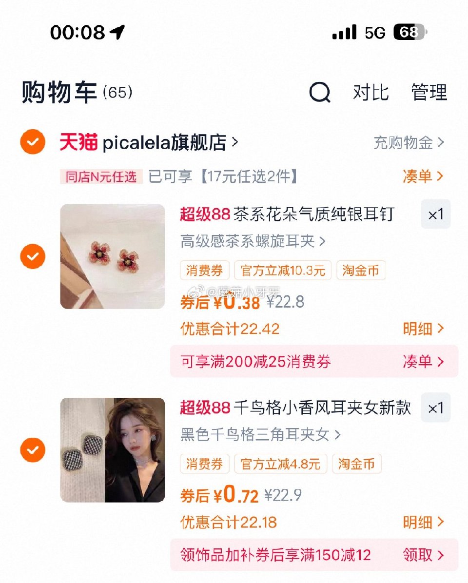 看需 picalela耳饰,过金币,如图... 看需 picalela耳饰,过金币,如图...