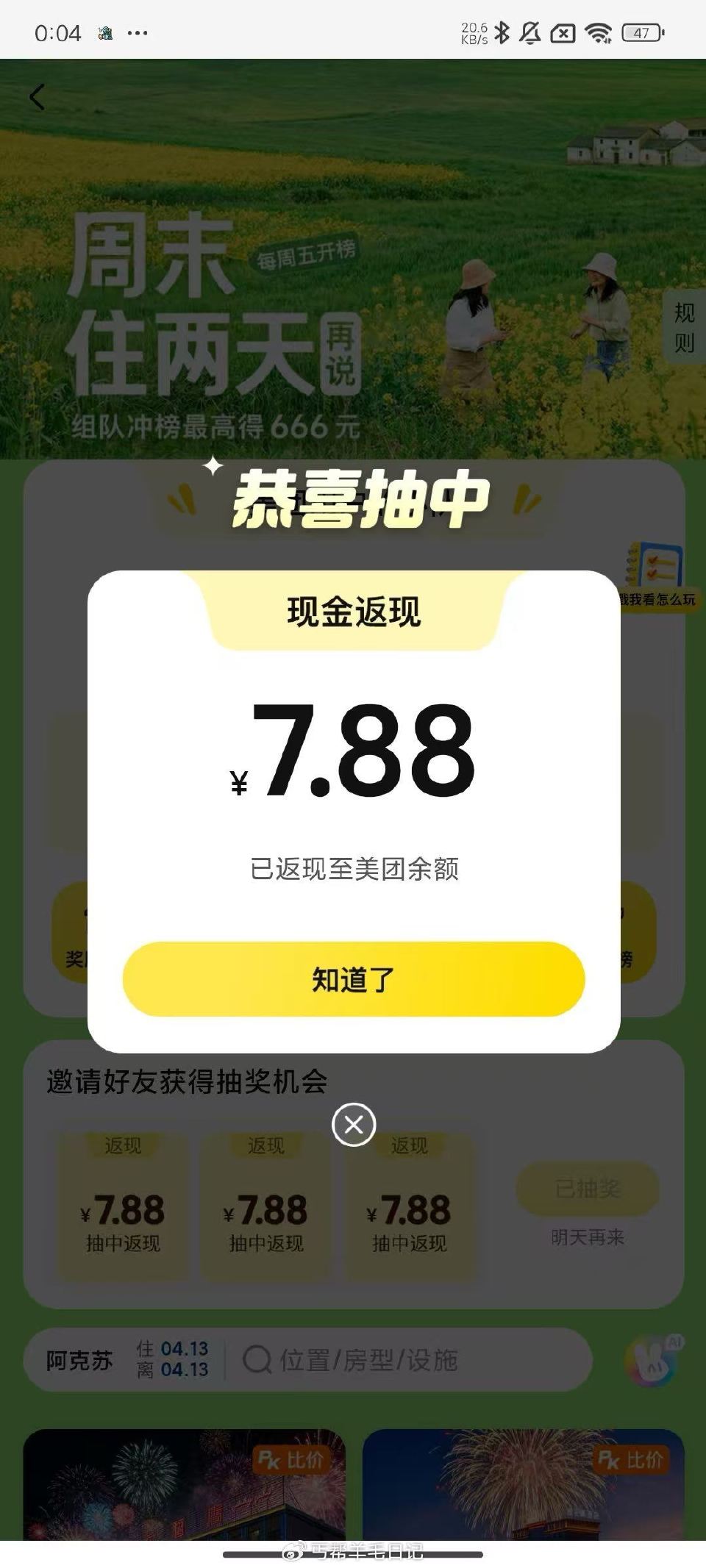 镁団今天不错好像目前还有 ... 镁団今天不错好像目前还有 ...