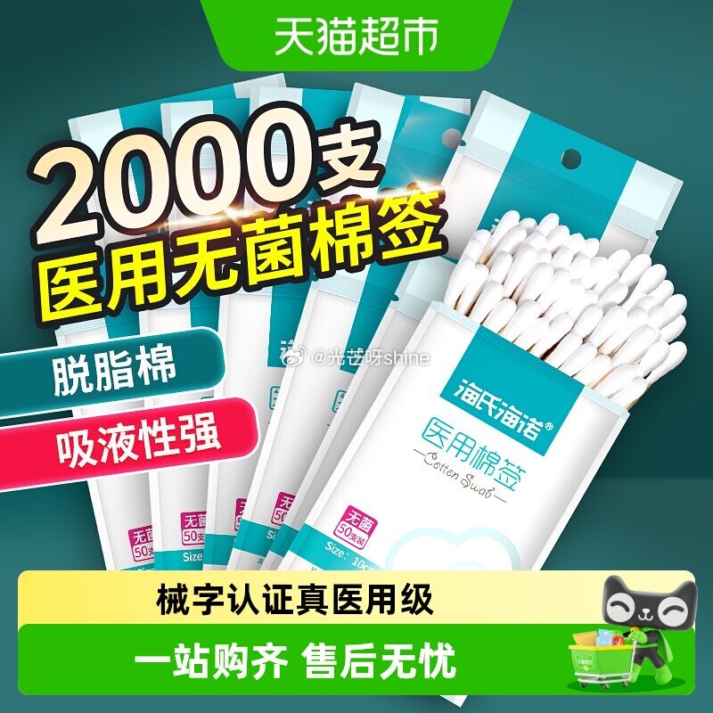 【猫超】 好奇铂金装小桃裤S58片选项,到手【20.1】 1️⃣进猫超会场 2️⃣主图右上角进直播间... 【猫超】 好奇铂金装小桃裤S58片选项,到手【20.1】 1️⃣进猫超会场 2️⃣主图右上角进直播间...