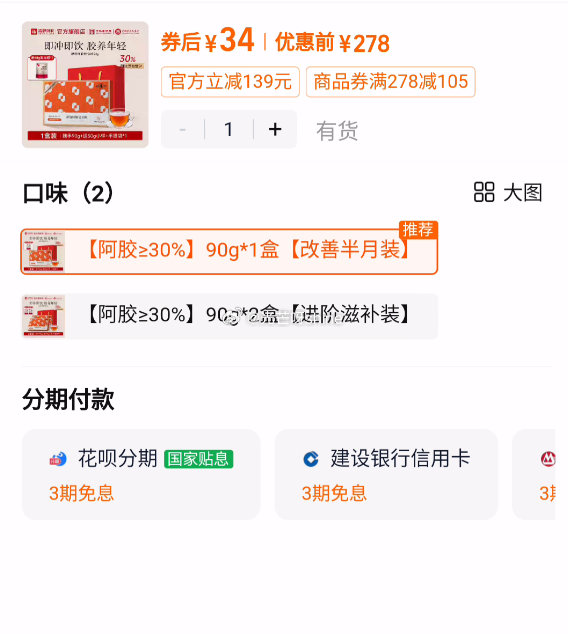 福牌阿胶 有金币的自己过金币... 福牌阿胶 有金币的自己过金币...