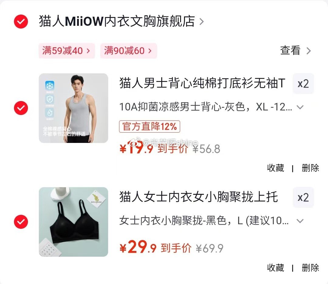 领90-60 猫人 男士背心纯棉打底衫,任选2件【39】 领139-80 猫人 女士内衣女小胸聚拢,... 领90-60 猫人 男士背心纯棉打底衫,任选2件【39】 领139-80 猫人 女士内衣女小胸聚拢,...