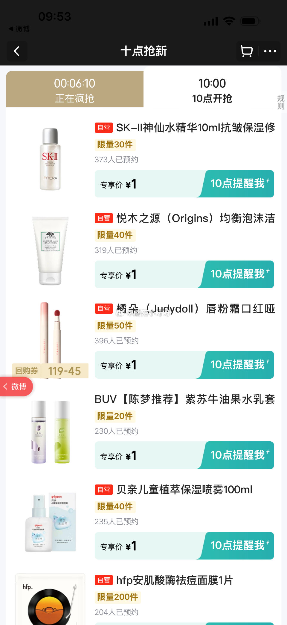 【10点】 京东5.9-5券 早鸟价 1元抢 (京东首页-新品) 秒杀会场- 每日必秒 医疗器械膨胀... 【10点】 京东5.9-5券 早鸟价 1元抢 (京东首页-新品) 秒杀会场- 每日必秒 医疗器械膨胀...