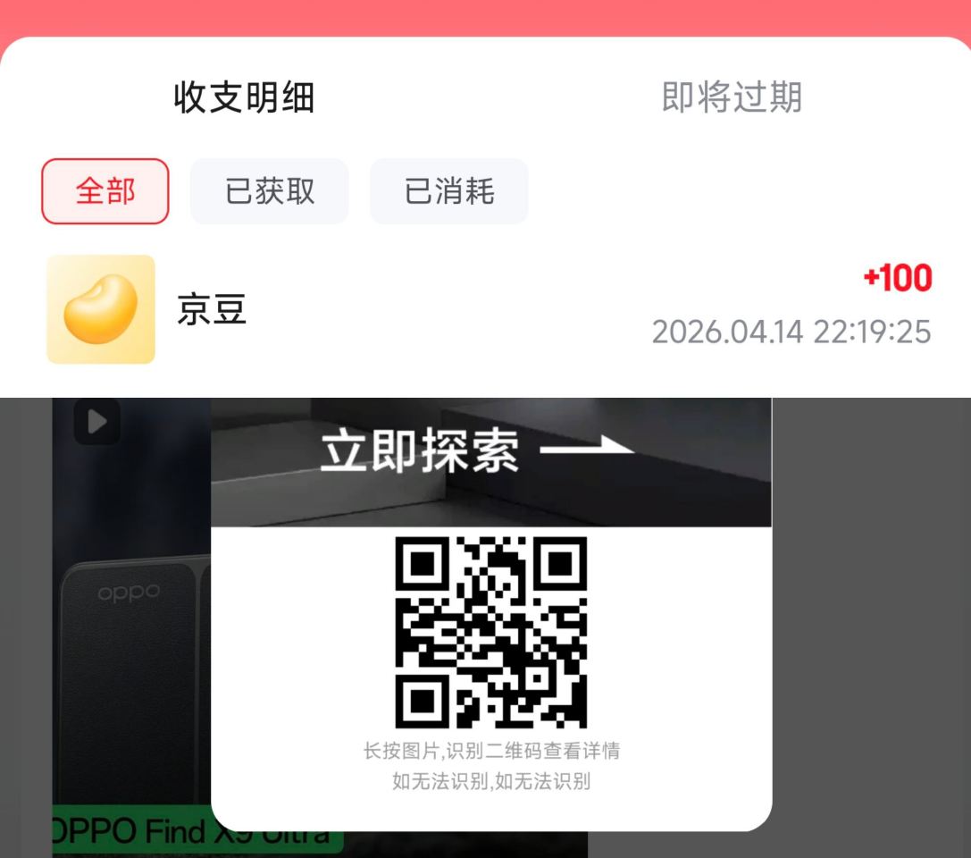 京东扫 左上角签到有100京豆 ... 京东扫 左上角签到有100京豆 ...