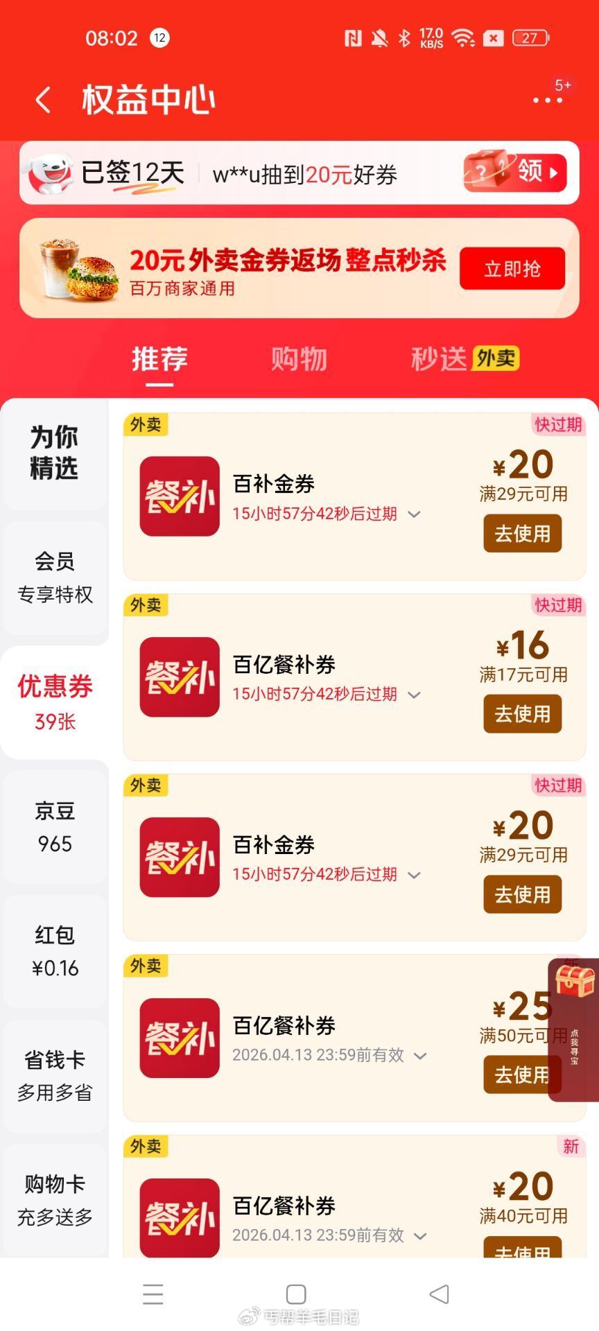 早上 最简单 3个地方全部拿下 ... 早上 最简单 3个地方全部拿下 ...