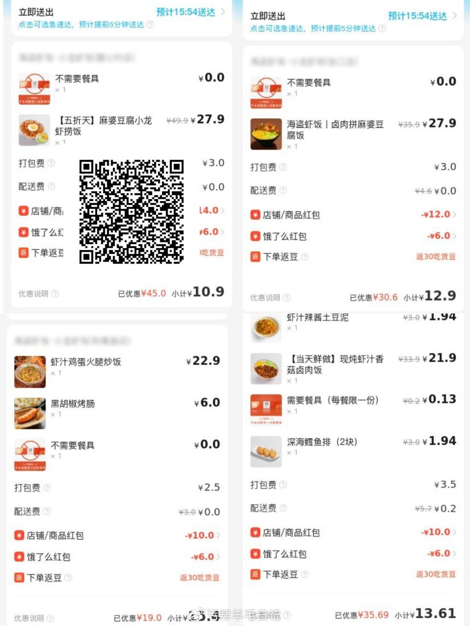 吃海盗虾饭的看看 满30减6可叠加 (Segv5R8rrF1)/ HU7405 (淘宝扫或复制去淘宝... 吃海盗虾饭的看看 满30减6可叠加 (Segv5R8rrF1)/ HU7405 (淘宝扫或复制去淘宝...