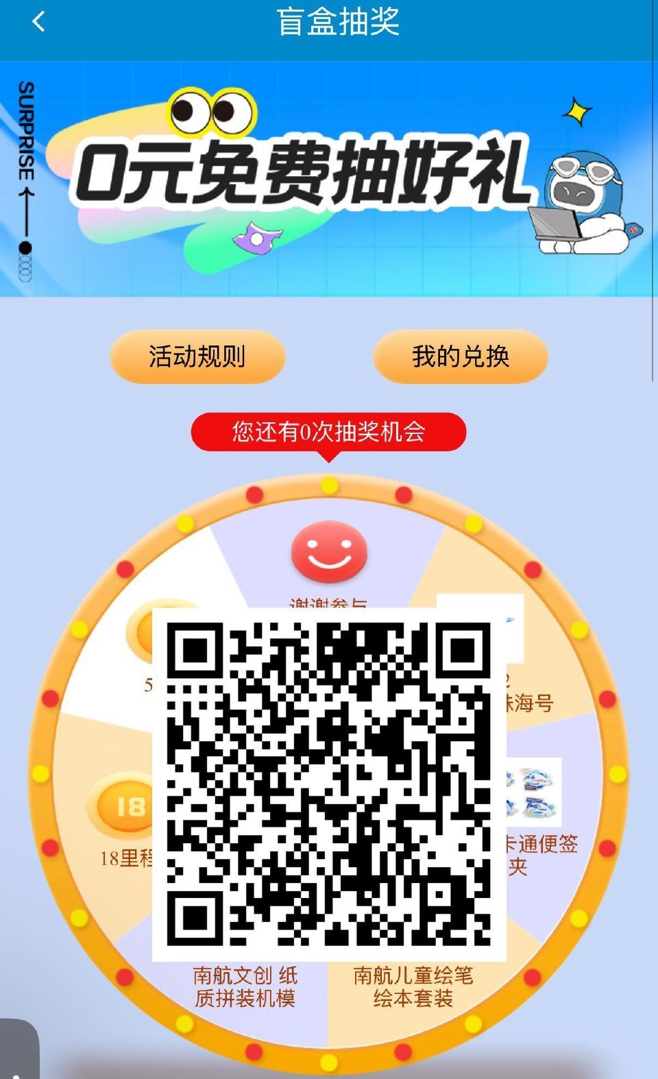 V扫|南航试试抽 ... V扫|南航试试抽 ...