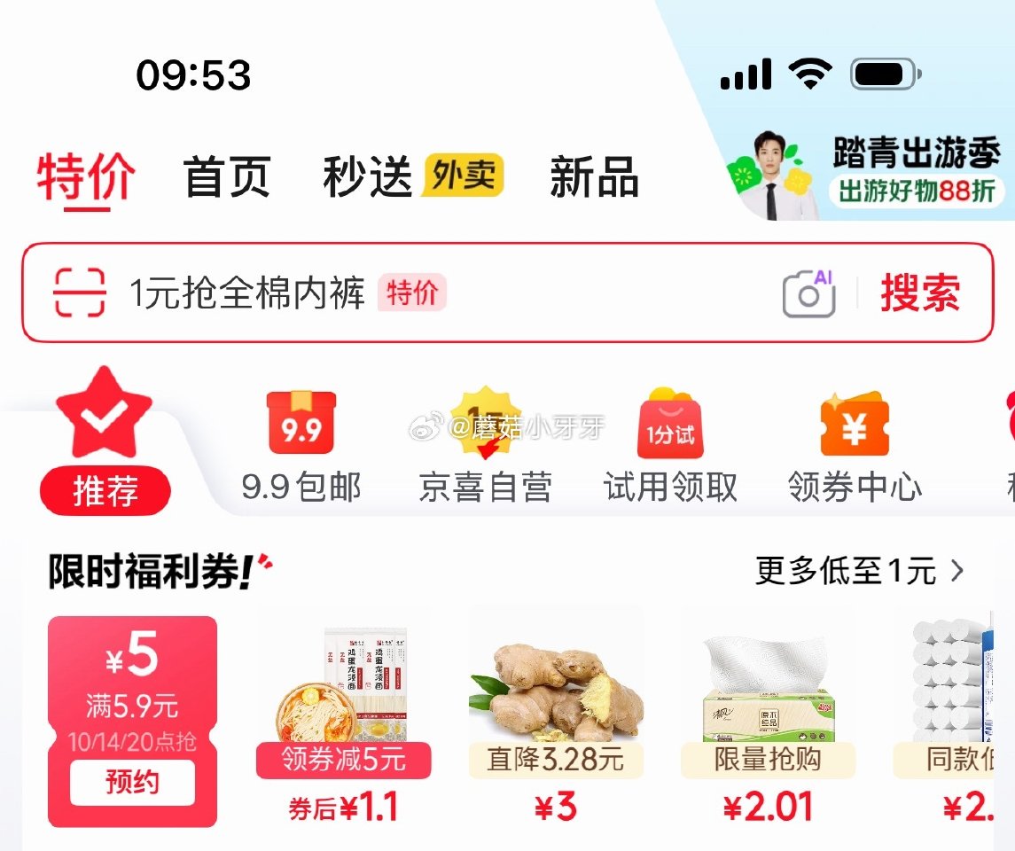 【10点】 京东5.9-5券 早鸟价 1元抢 (京东首页-新品) 秒杀会场- 每日必秒 医疗器械膨胀... 【10点】 京东5.9-5券 早鸟价 1元抢 (京东首页-新品) 秒杀会场- 每日必秒 医疗器械膨胀...