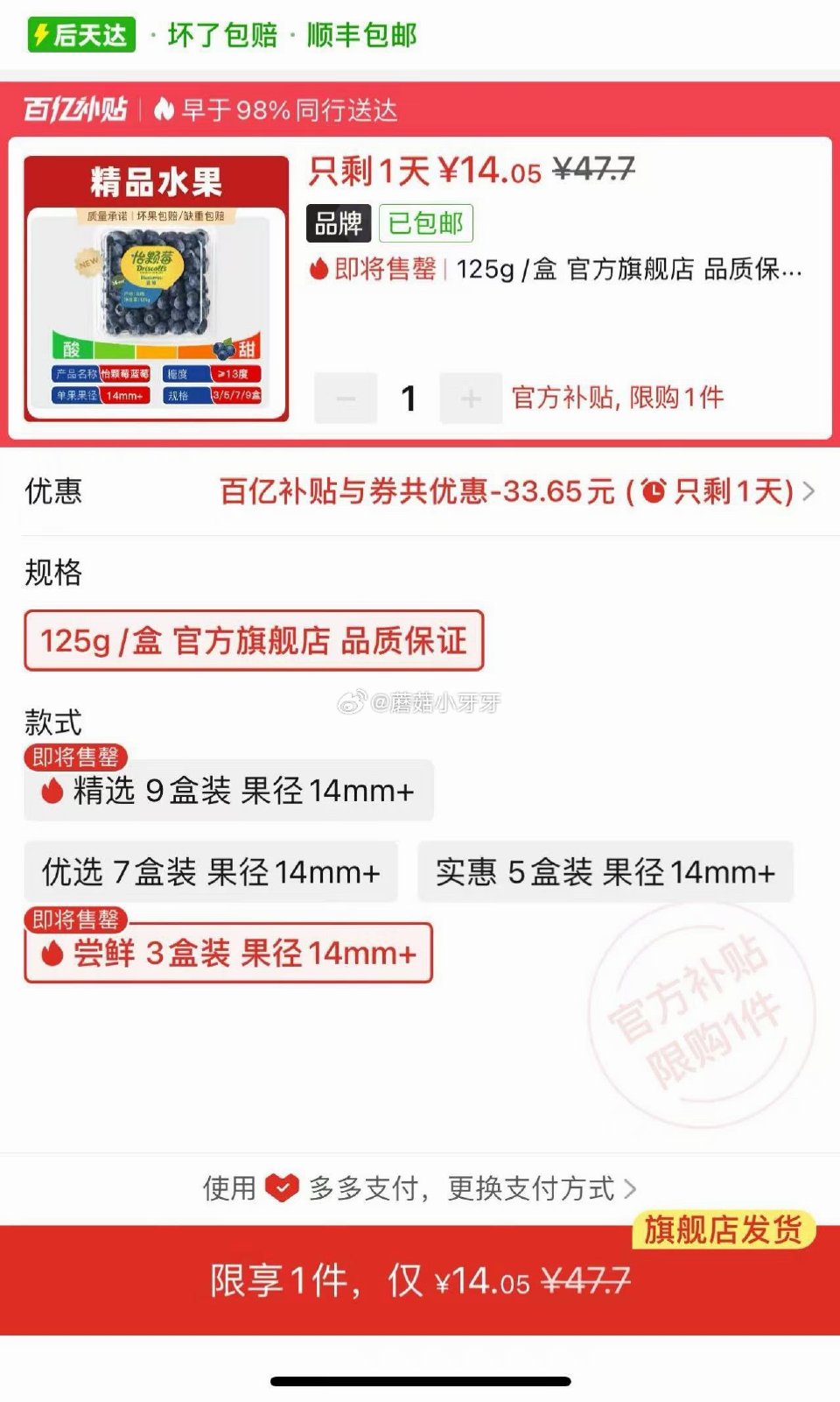 ⭐️pdd 反馈,用组队5折券 怡颗莓 蓝莓云南中大果果径14mmx3盒,【14.05】 (旗舰店)... ⭐️pdd 反馈,用组队5折券 怡颗莓 蓝莓云南中大果果径14mmx3盒,【14.05】 (旗舰店)...