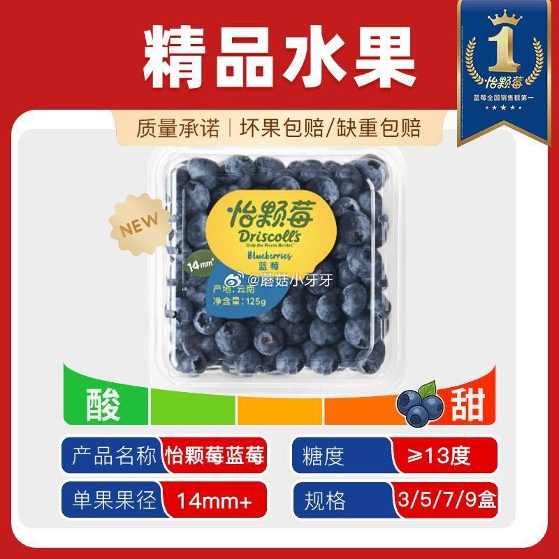 ⭐️pdd 反馈,用组队5折券 怡颗莓 蓝莓云南中大果果径14mmx3盒,【14.05】 (旗舰店)... ⭐️pdd 反馈,用组队5折券 怡颗莓 蓝莓云南中大果果径14mmx3盒,【14.05】 (旗舰店)...
