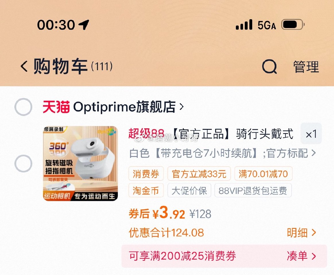 自辩 OptiPrime骑行头戴式摄像机 过金币... 自辩 OptiPrime骑行头戴式摄像机 过金币...