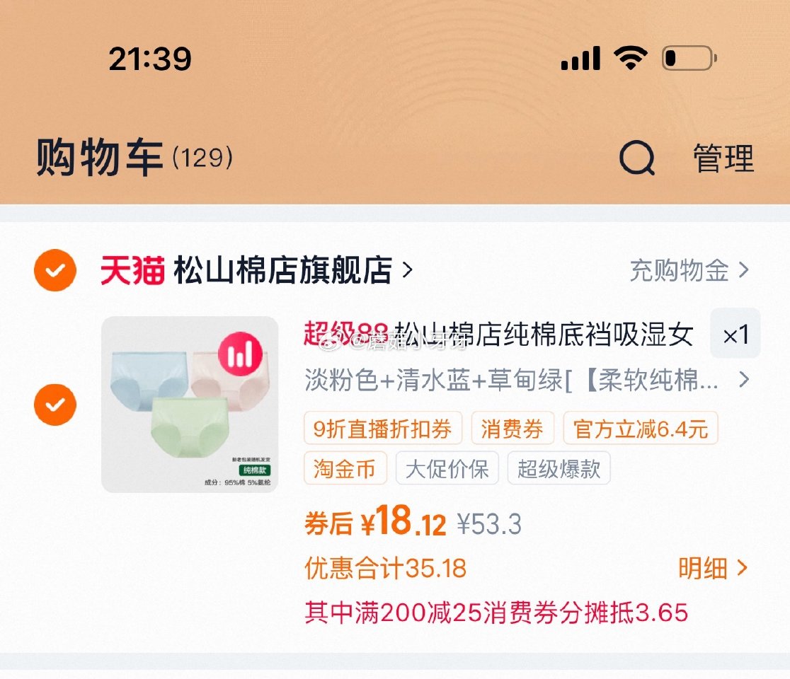 这个链接价格还成立,挺好穿滴 松山棉店 女士内裤3条装 领礼金,扫图二进直播间领9折主播券,10号加... 这个链接价格还成立,挺好穿滴 松山棉店 女士内裤3条装 领礼金,扫图二进直播间领9折主播券,10号加...