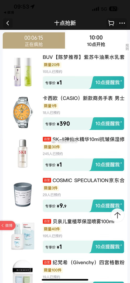 【10点】 京东5.9-5券 早鸟价 1元抢 (京东首页-新品) 秒杀会场- 每日必秒 医疗器械膨胀... 【10点】 京东5.9-5券 早鸟价 1元抢 (京东首页-新品) 秒杀会场- 每日必秒 医疗器械膨胀...